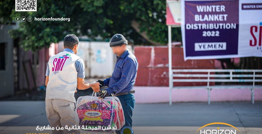 مؤسسة هورايزون للتنمية تدشن المرحلة الثانية من مشاريع المساعدات الشتوية للموسم 2022-2023م