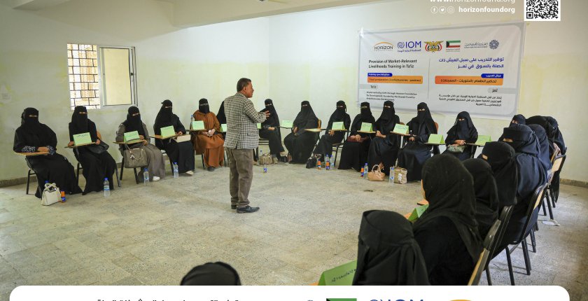 بدعم من دولة الكويت وبالشراكة مع منظمة الهجرة الدولية هورايزون تدشين مشروع التدريب المهني المرتبط باحتياجات سوق العمل في محافظة تعز