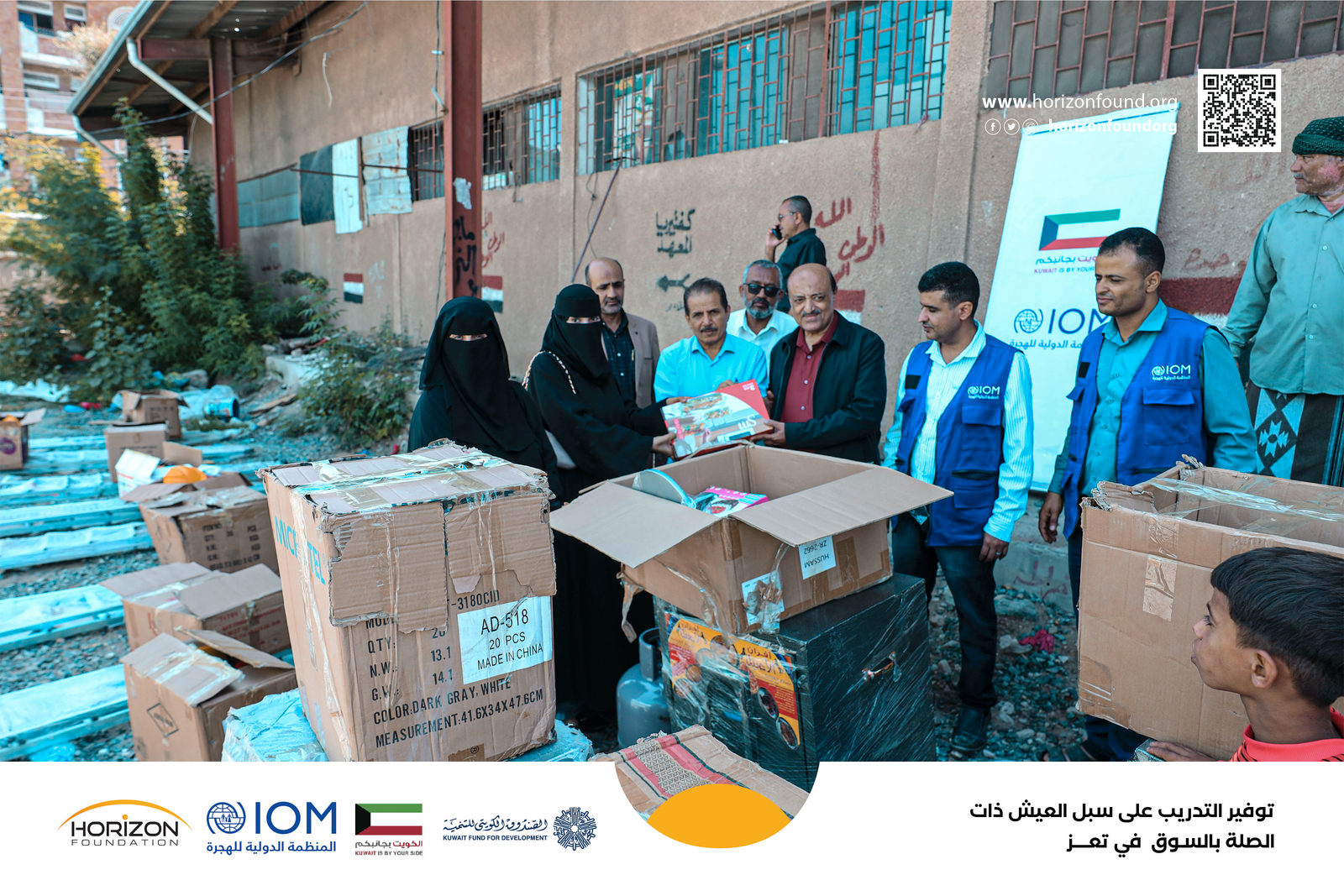 مؤسسة هورايزون للتنمية تختتم مشروع التدريب على سبل العيش ذات الصلة بالسوق في محافظة تعز